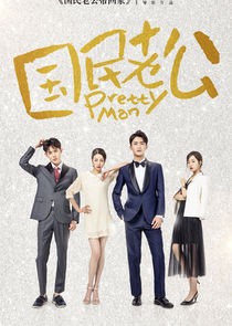 Pretty Man poster