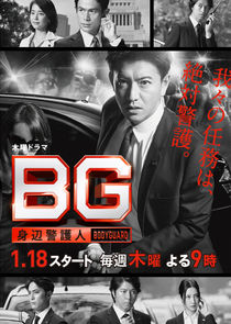 BG: Personal Bodyguard poster