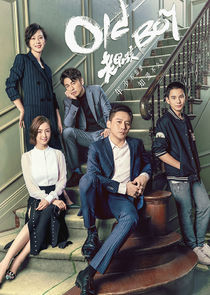 Old Boy poster