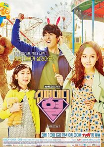 Super Daddy Yeol poster