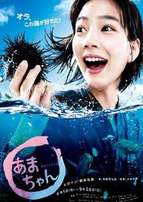 Amachan poster
