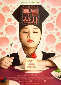 A Special Meal of the Weirdo 'Nara' poster