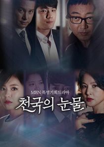Tears of Heaven poster