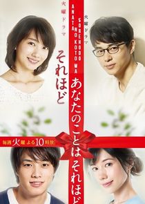 I Love You Just a Little Bit poster