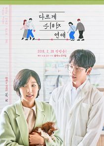 Romance Written Differently poster