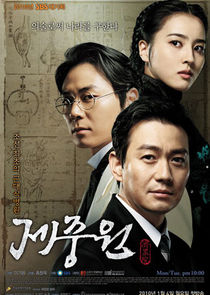 Jejoongwon poster