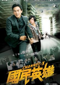 Channel-X poster