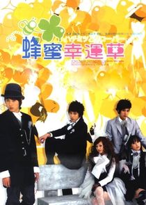 Honey and Clover poster