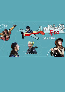 Amazing f(x) poster