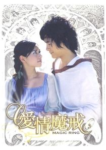 Magic Ring poster