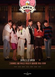 Love Pub poster