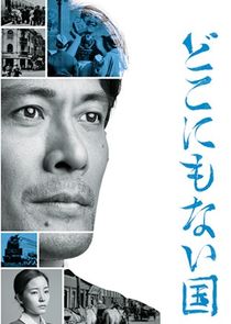 The Rootless Land poster