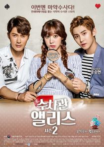 Investigator Alice poster