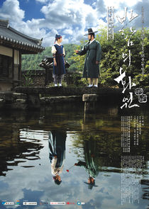 The Painter of the Wind poster