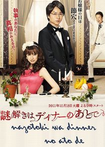 Nazotoki wa Dinner no Ato de poster
