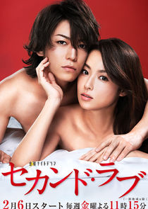 Second Love poster