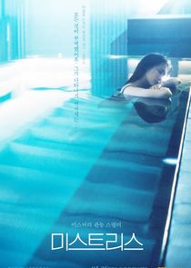Mistress poster