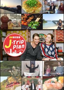 J-Trip Plan poster