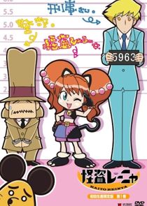 Kaitou Reinya poster