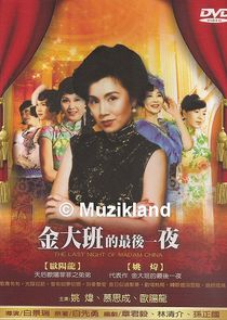 The Last Night of Madam Chin poster