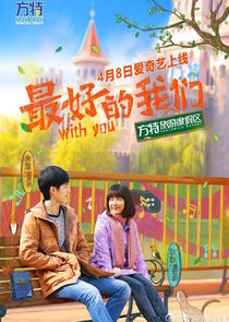 With You poster