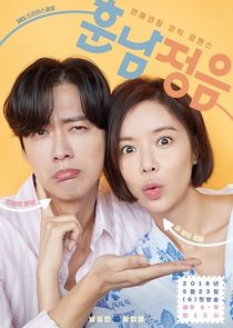 Handsome Guy and Jung Eum poster