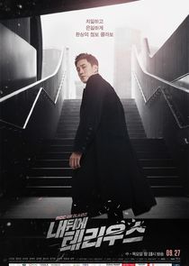 Terius Behind Me poster