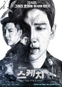 Sketch poster