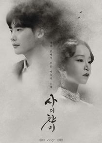 Hymn of Death poster