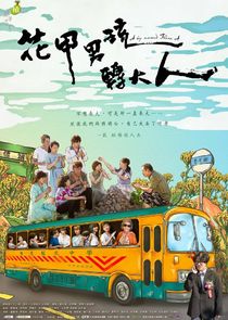 A Boy Named Flora A poster