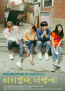 You Drive Me Crazy! poster