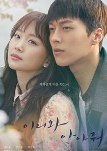 Come and Hug Me poster