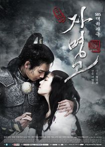 Ja Myung Go poster