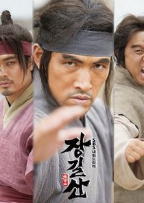 Jang Gil San poster