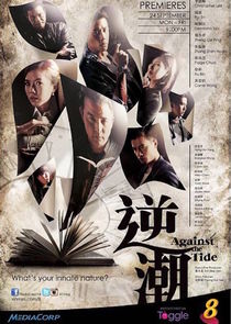 Against the Tide poster