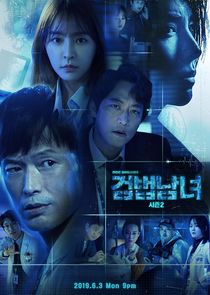 Investigation Couple poster
