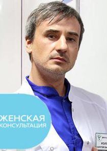 Женская консультация poster