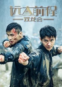 Great Expecations - Twin Dragons poster