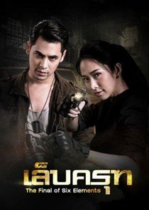 Lep Krut poster