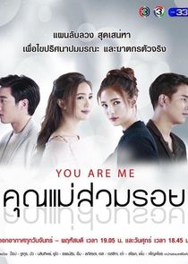 You Are Me poster