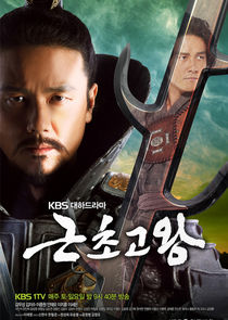 King Geunchogo poster