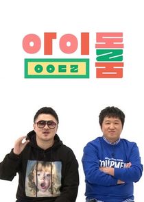 Idol Room poster