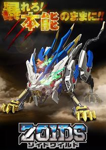 Zoids Wild poster