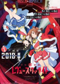 Shoujo☆Kageki Revue Starlight poster