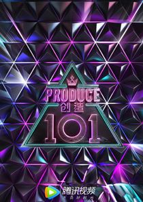 Produce 101 poster