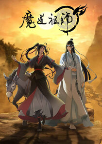 Grandmaster of Demonic Cultivation poster