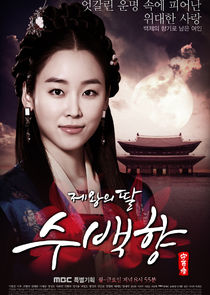 King's Daughter, Soo Baek Hyang poster