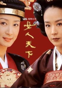 Ladies of the Palace poster