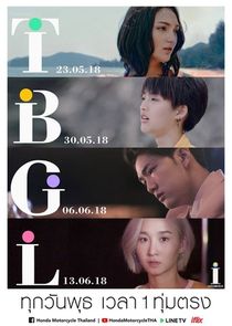 i STORIES poster