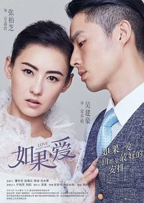 Love Won't Wait poster